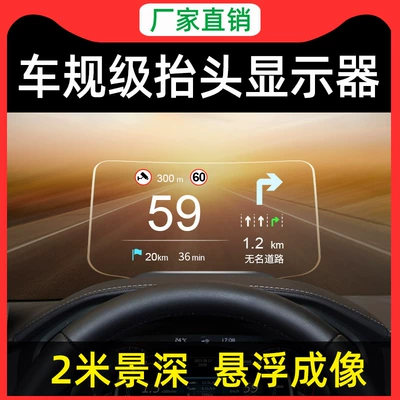 Car Head-Up Display Hud Car Universal Obd Fault Detection Suspended Imaging Projection Navigator Code Clearing (Vehicle HUD)