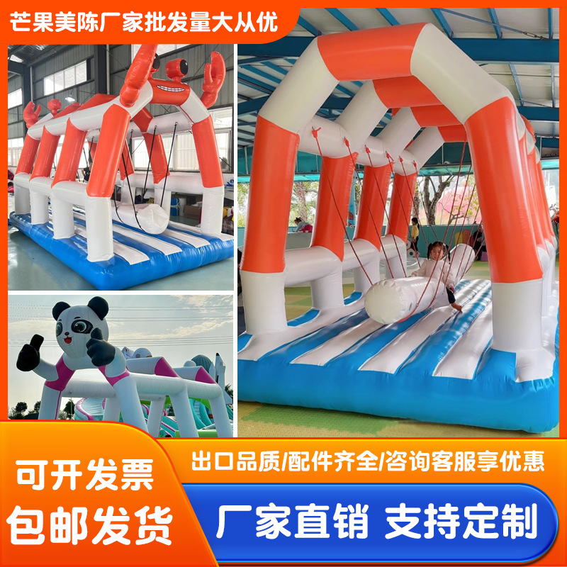 充气网红荡秋千螃蟹多人摇摆桥气垫儿童蹦床趣味充气秋千摆摊定制
