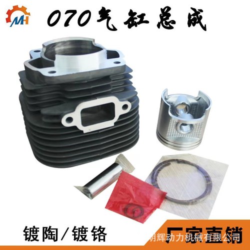 Suitable for MS070 cylinder carburetor nut screw crankcase guide ms070 logging saw handle 070 accessories