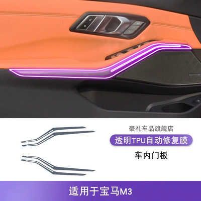 Car interior film | Paint Transparent Tpu Screen - 23-25-bmw-m3-interior-door-panels