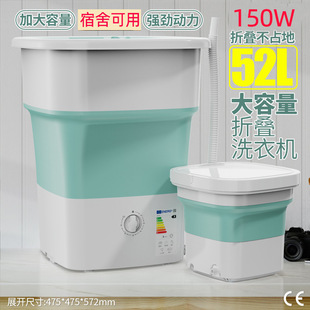52L Foldableing Washing Machine Large Capacity Household Portable Baby Dormitory Small Washing Bed Sheetss Socks Intimates