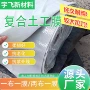 定制养护复合防护两布一膜