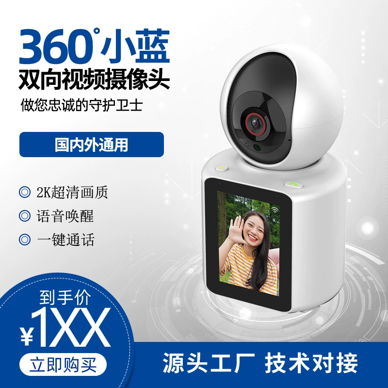 Видеонаблюдение Сетевая Беспроводная камера камеры WIFI видеодомофон для дома с экраном смотреть Дома короля