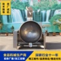 物料高粘度行星自动搅拌锅