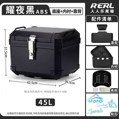 Motorcycle Universal Large Non-Aluminum Alloy Painted Tail Box Scooter Electric Vehicle Extra Large Capacity Thickened Trunk (Motorcycle trunk) - retro-abs-painted-tail-box-night-black