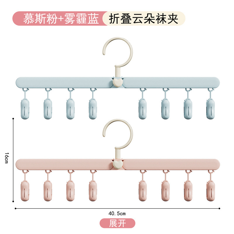 【オリジナル】折りたたみ式靴下乾燥ラック、家庭用ベランダ靴下クリップ、ベビー下着乾燥ラック、靴下乾燥グッズ|undefined