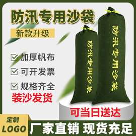 防洪防汛专用沙袋含沙加厚帆布自吸水膨胀沙袋消防抗洪防汛沙包