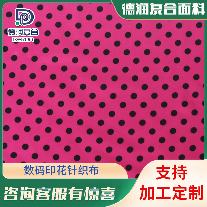 厂家供应数码印花针织布TPU复合TPU面料柔软布料家纺面料复合布