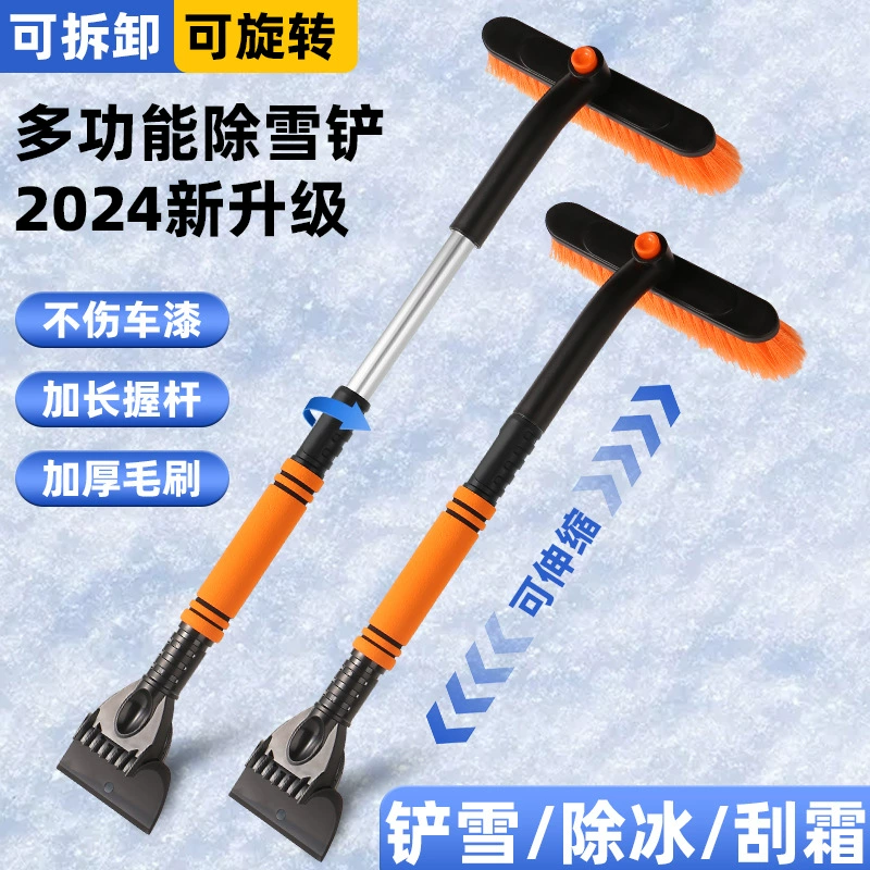 Новый Многофункциональный автомобиль лопата для снега щетка для размораживания и противообледенения снега скребок три-в-одном автомобиль снег лопатой