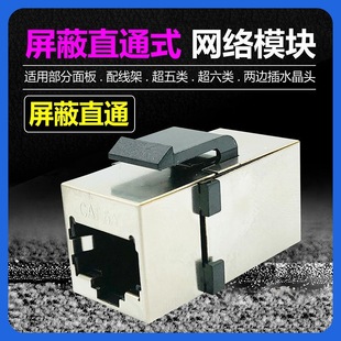 RJ45����ֱͨ����D���^�W�j�Ԓˮ���^����CAT6���5E6Aģ�K