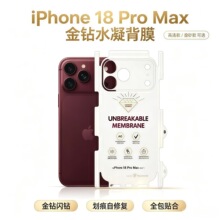 �m��iPhone 18ProMaxȫ����Ĥˮ��Ĥ����ĥɰ�[���O��18Pro���oĤ
