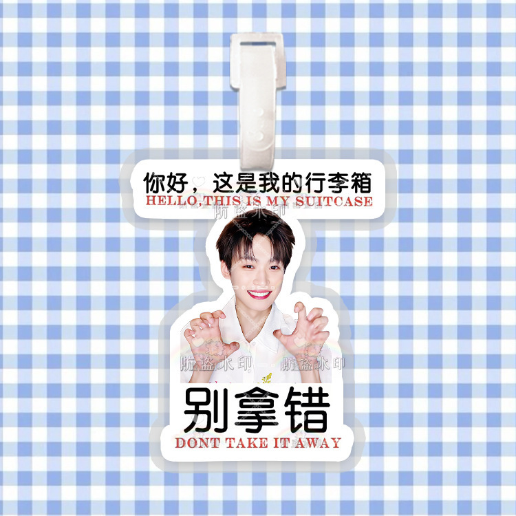 梓渝 来图行李牌防丢牌登机牌旅行箱吊牌书包挂件明星周边同款|undefined