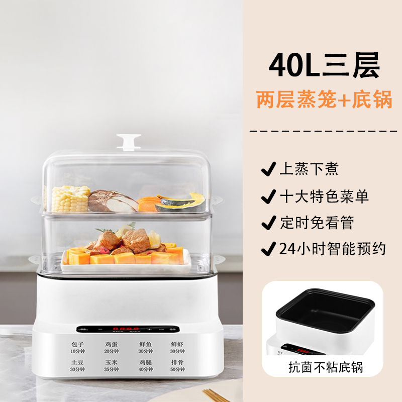 苏泊电蒸锅大容量电火锅新款多层三层多功能早餐蒸煮|undefined