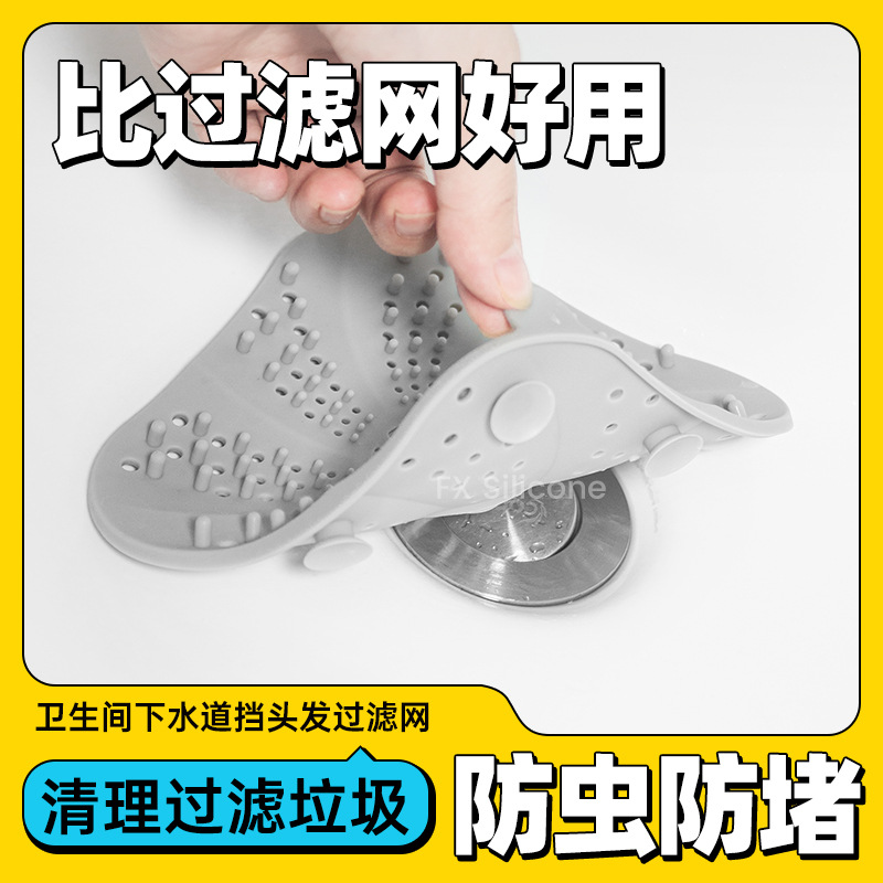 Cross-Border Drain Filter Net Bathroom Toilet Sewer Drainage Filter Gadget Household Thickened Plastic Drain Cover