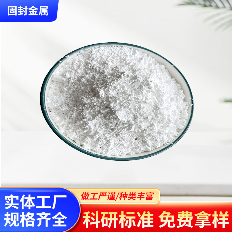 白色氧化铈99.99%CeO2微米纳米级氧化铈科研稀土抛光粉玻璃研磨粉