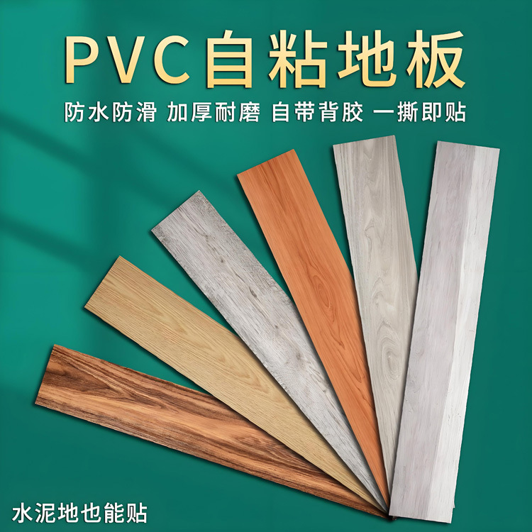 Pvc Self-Adhesive Floor Stickers Wholesale Glue-Free Wood Grain Thickeneded Wear-Resistant Waterproof Cement Floor Directly Laid Plastic Floor Leather Pvc Self-Adhesive Floor Stickers Wholesale Glue-Free Wood Grain Thickeneded Wear-Resistant Waterproof Cement Floor Directly Laid Plastic Floor Leather