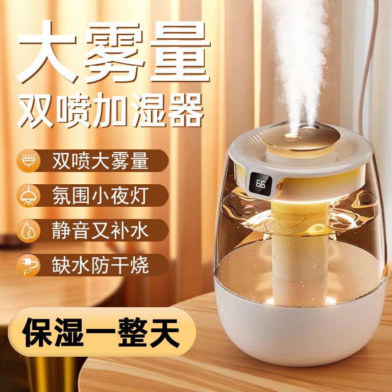 Popular Dual-Spray Humidifier Small Household Large Fog Volume Silent Dormitory Desktop Large Capacity Air Humidifier Gift