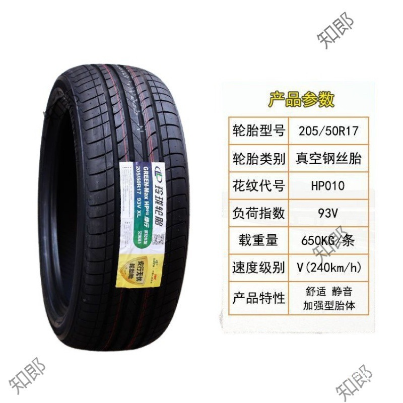 Linglong Tires 205 215 225 235 245/R15R16R17R18 car tires for city sedans and SUVs