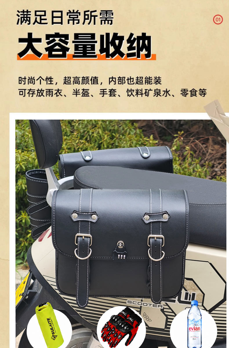 Electric vehicle side bag, motorcycle modified retro rider bag, saddle bag, universal side waterproof bag, large capacity side box
