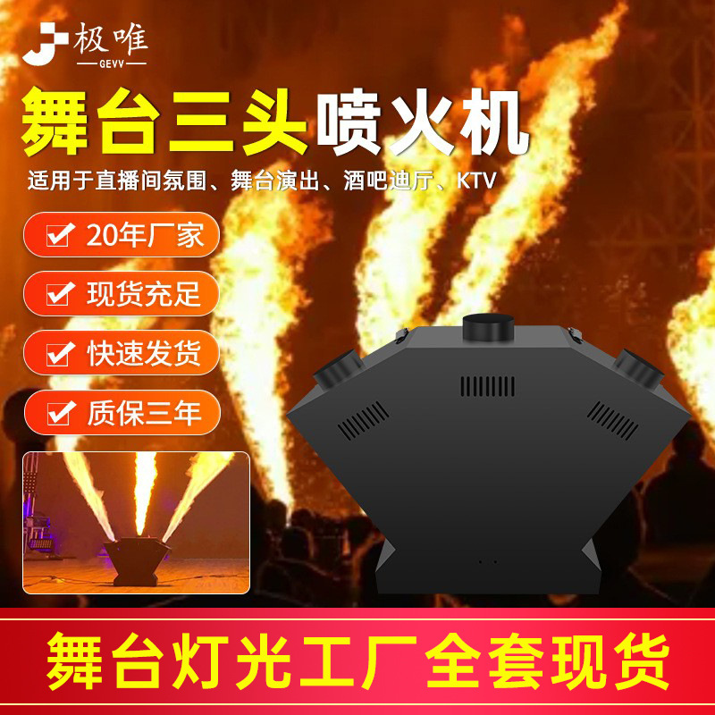 Three-head fan-shaped real flame machine bar stage atmosphere flame machine DMX512 remote control jet fire