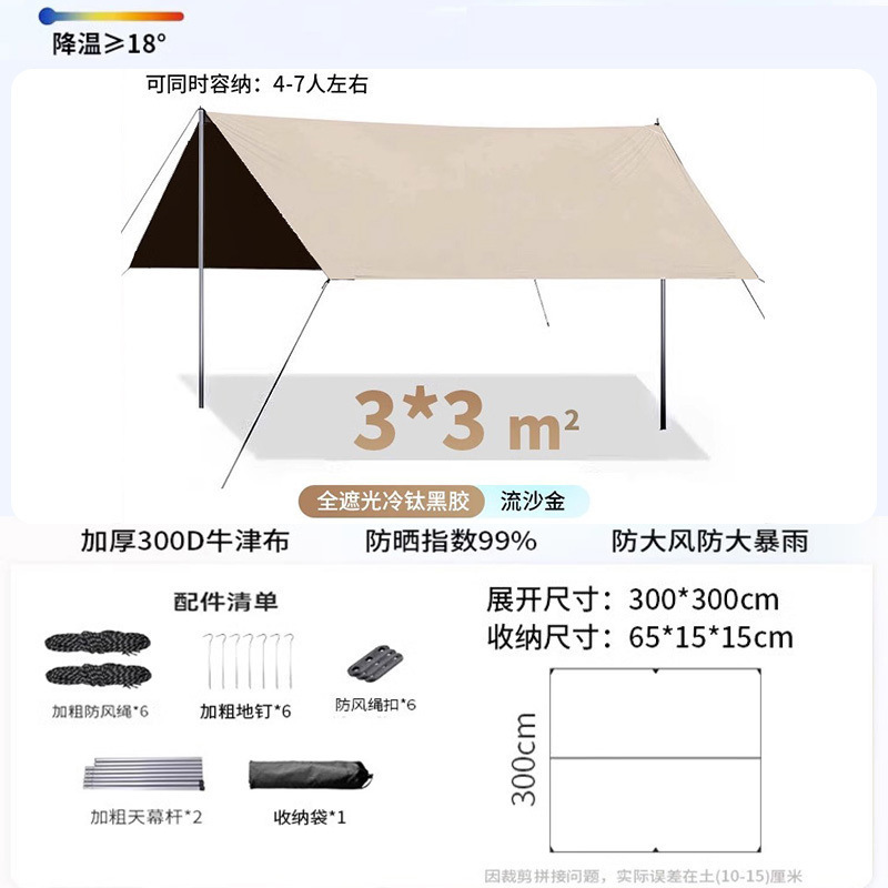 Camping tent set mariposa lluvia sombrilla de vinilo