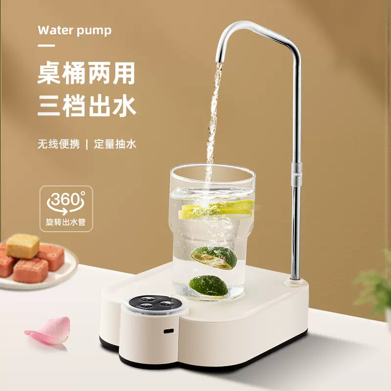 托盘桶装水抽水器电动家用矿泉饮水机大桶纯净水自动出水器压水器