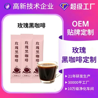 玫瑰黑咖啡固体饮料OEM代加工 花香草本速溶咖啡贴牌定制裸袋批发