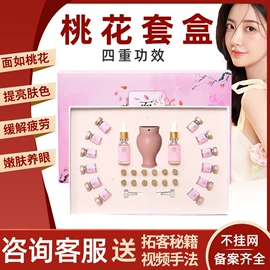 院线护理套盒;复方精油;身体护理套装