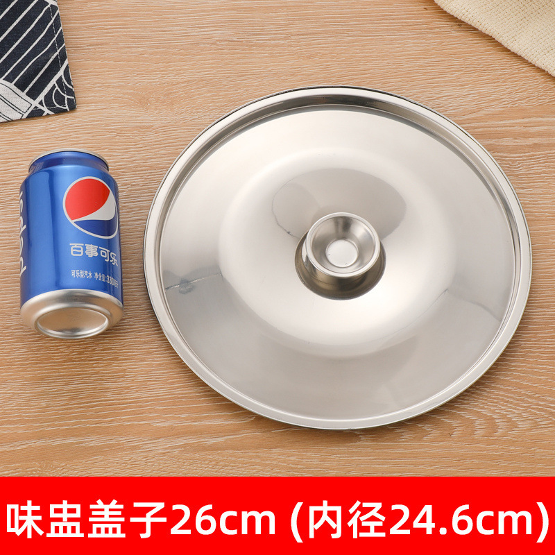 丸型ステンレス蓋、味カップ蓋、鍋蓋、調味料蓋、深盆地蓋、油盆地蓋、蓋付き盆地、万能蓋|undefined