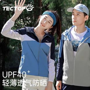 Tantuo outdoor sun protection coat for men spring new fashion UV protection long sleeve hooded lightweight skin coat for women