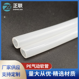 Pu Hose Pe Pneumatic Hose Milky White Paint Special Tube Plastic Hose Air Compressor Pneumatic Hose