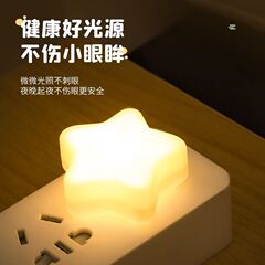 usb星星小夜灯led插电卧室宿舍床头夜光白暖粉氛围灯工厂一件批发