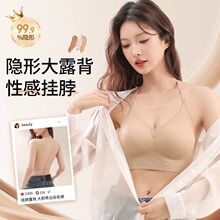 无痕粉底液隐形内衣女挂脖吊带美背辣妹性感露背薄款透气聚拢文胸