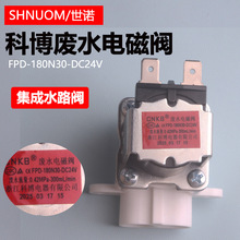 ��ˮ�����FPD180N30�Ʋ�����ˮ·��ˮ��ŷ�CNKBˮ·��Ũˮ300CC
