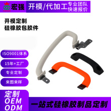 硅橡胶包胶制品定制加工包把手钳子包五金包铁电线塑料定制包胶