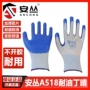 浸胶防滑加厚劳保手套