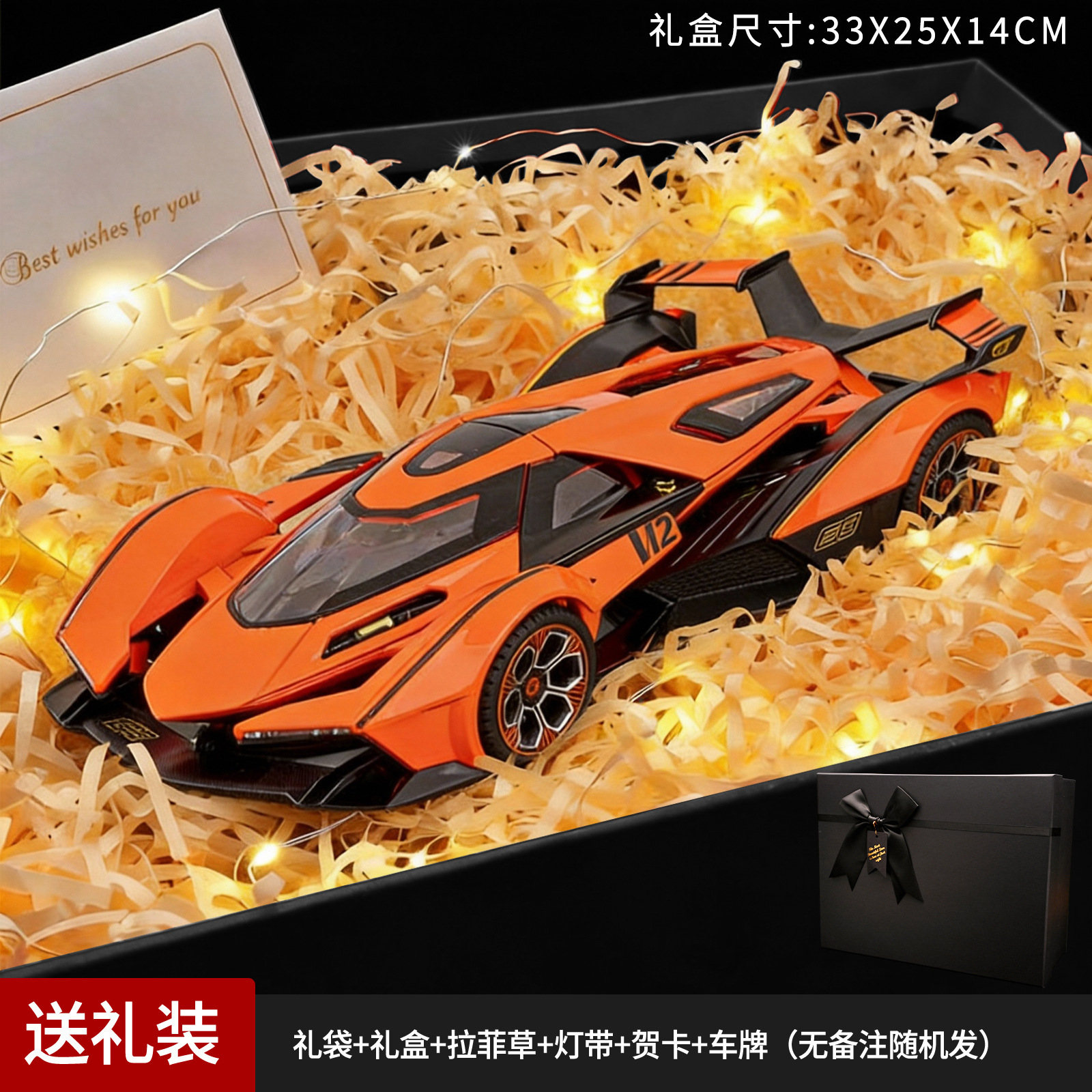 1:18 Cesta naranja delgada caja de regalo negro