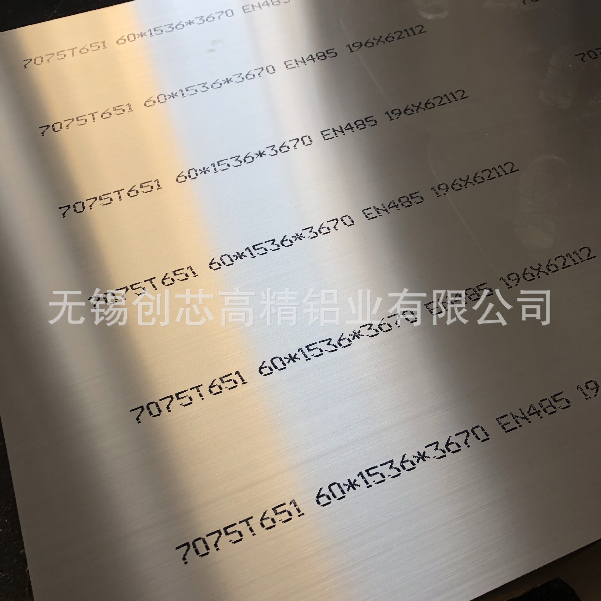 西南铝7075铝板、状态T651防变形，可氧化。