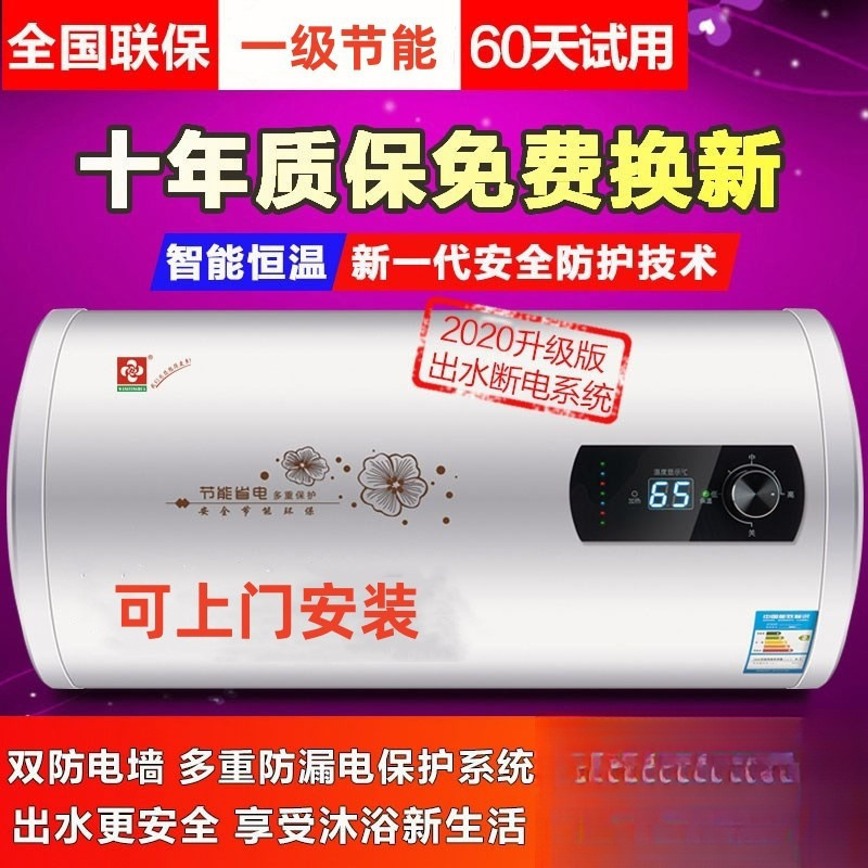 一级能效60升智能电热水器家用好太太速热储水卫生间恒温洗澡|undefined
