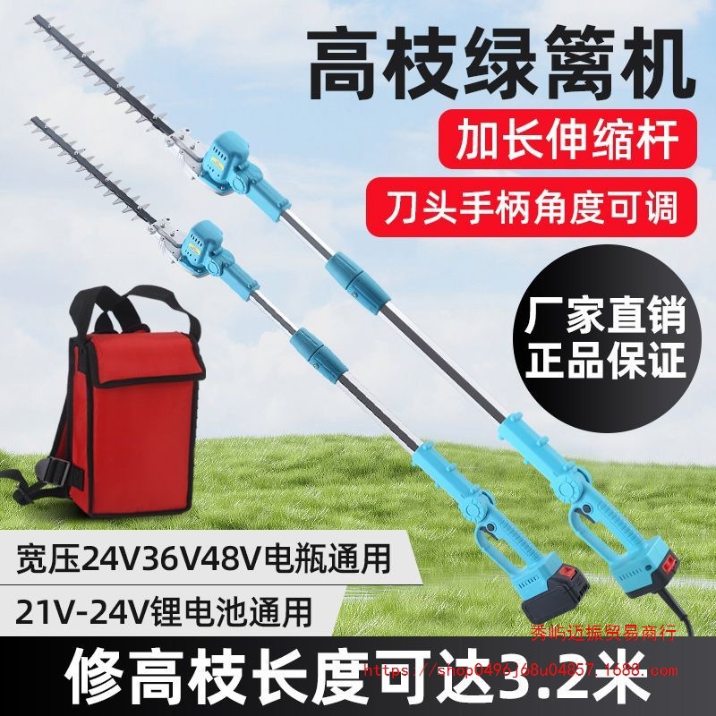 电动宽压绿篱机24/36/48V高枝修剪机锰钢刀片塑料手柄