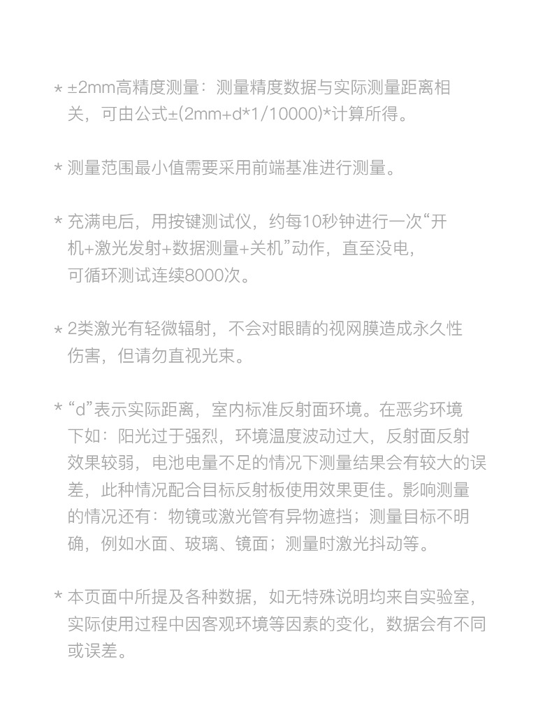 激光测距仪_1_11