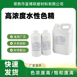 色浆;色精;木器涂料