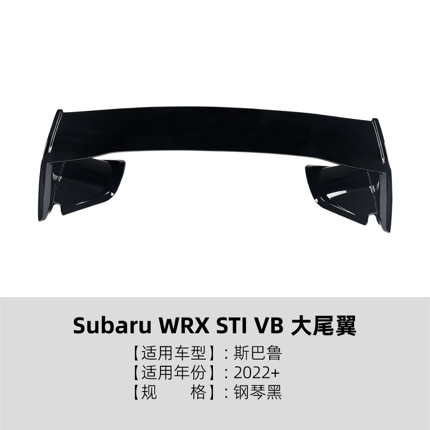 Skirt, Rear Lip, Spoiler | Subaru WRX STI VB Big Surrounded - large-spoiler-piano-black