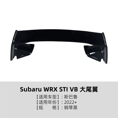 Suitable for Subaru Wrx Sti | Big Surrounded - large-rear-wing-piano-black