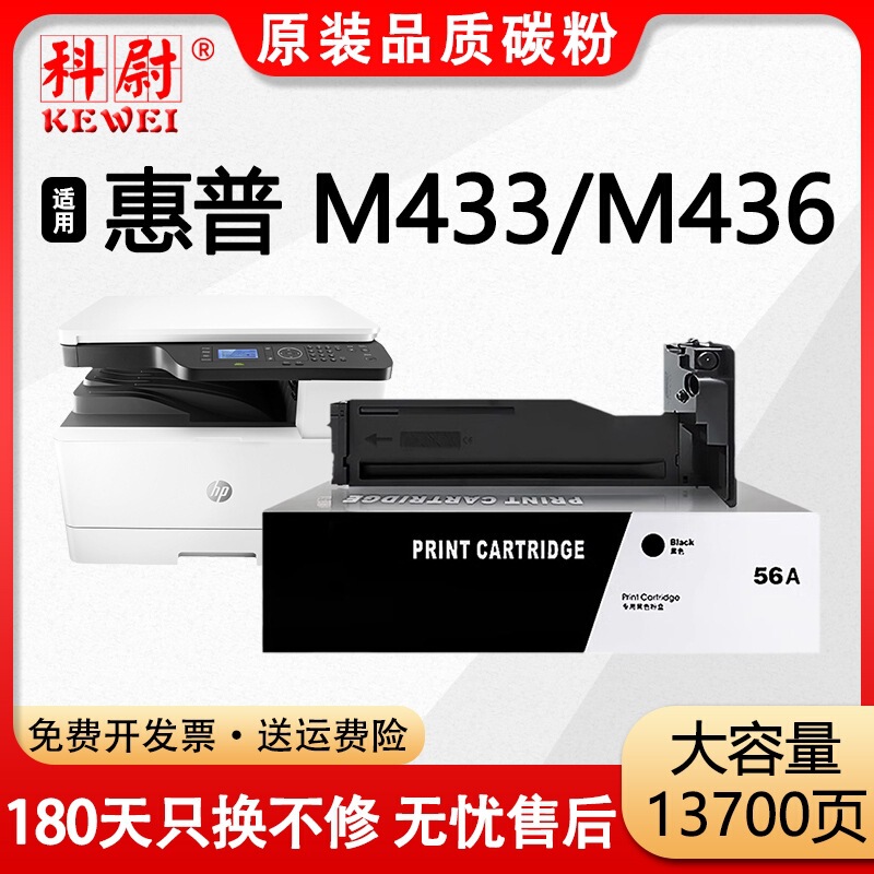 For HP M436n cartridge M433a M436nda M436d M433nn cartridge CF256A printer For HP M436n cartridge M433a M436nda M436d M433nn cartridge CF256A printer