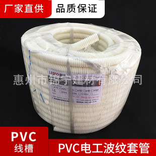 �V�|��PVC늾�����ȼ�yȼ늹��׹ܲ��y��16MM-50MM��ȫ����