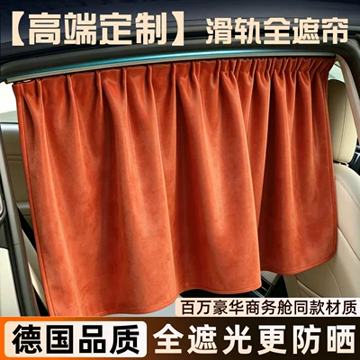 Car curtains — Sunshade Curtain, Sun Protection, Heat