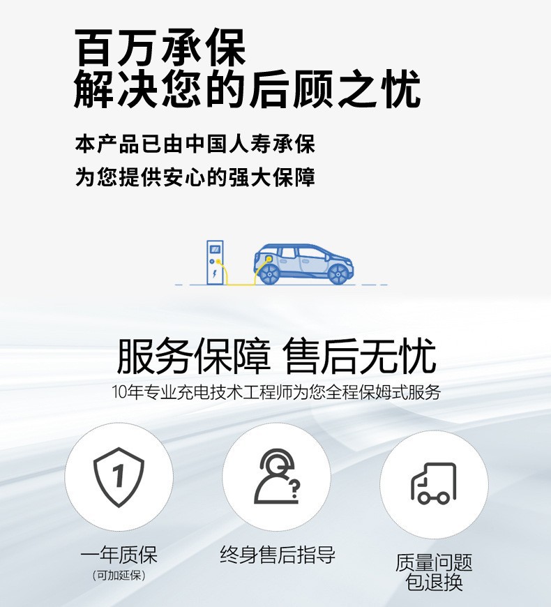 家用7kw充电桩