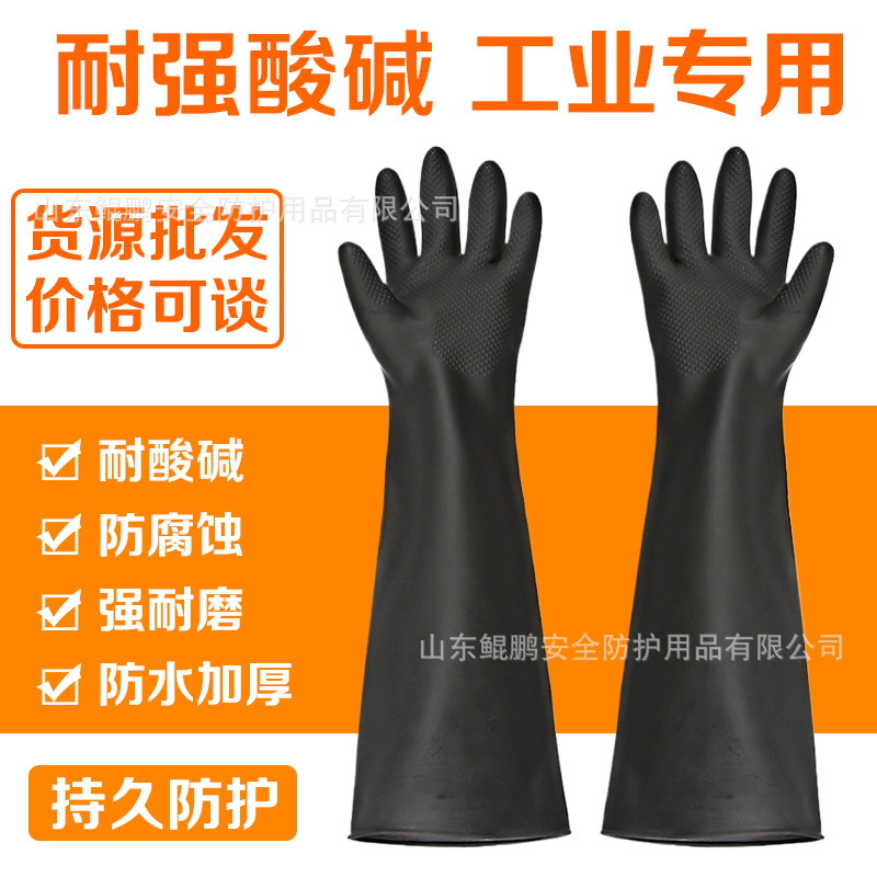 威蝶加厚耐酸碱手套加长款60cm工业乳胶35cm家务牛筋化工工地上用