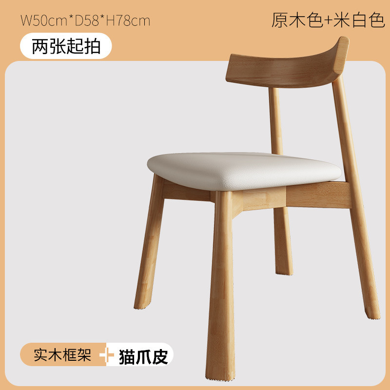 实木餐椅家用北欧简约轻奢酒店餐厅靠背椅网红意式软包书桌椅|undefined